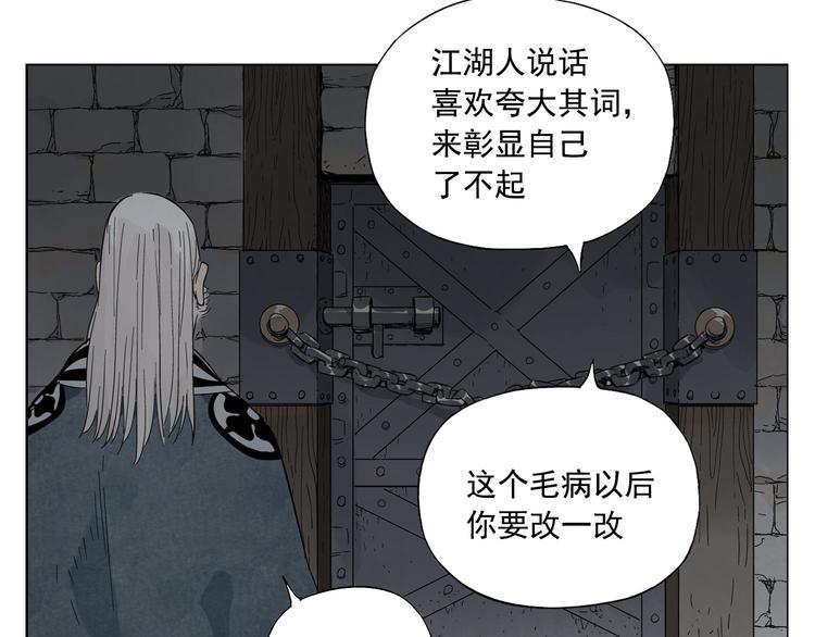 第56话 刺探情报25