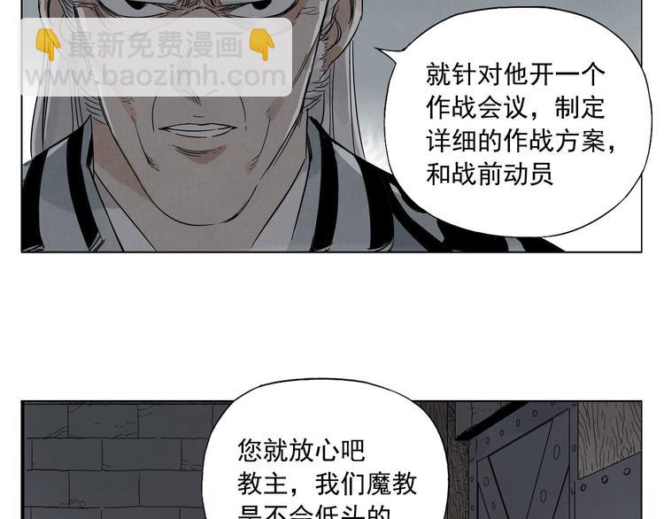 第56话 刺探情报30