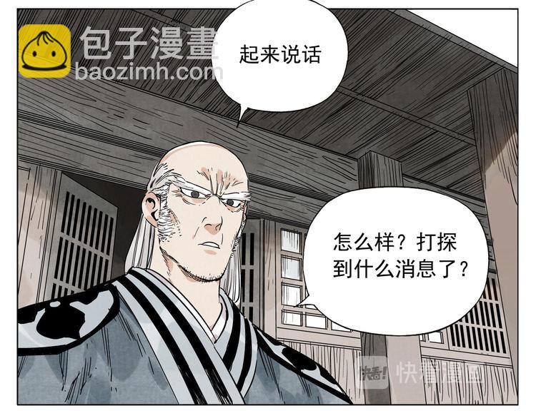 第56话 刺探情报47