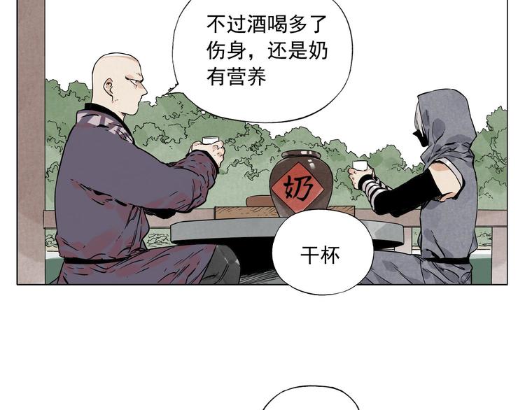 第80话 品奶38