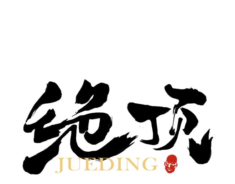 第103话 两性0