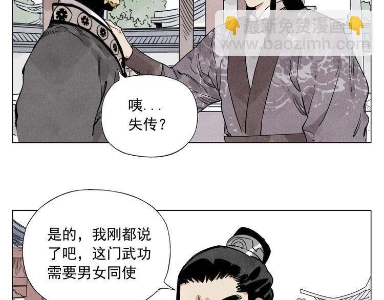第103话 两性29
