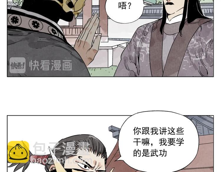 第103话 两性44