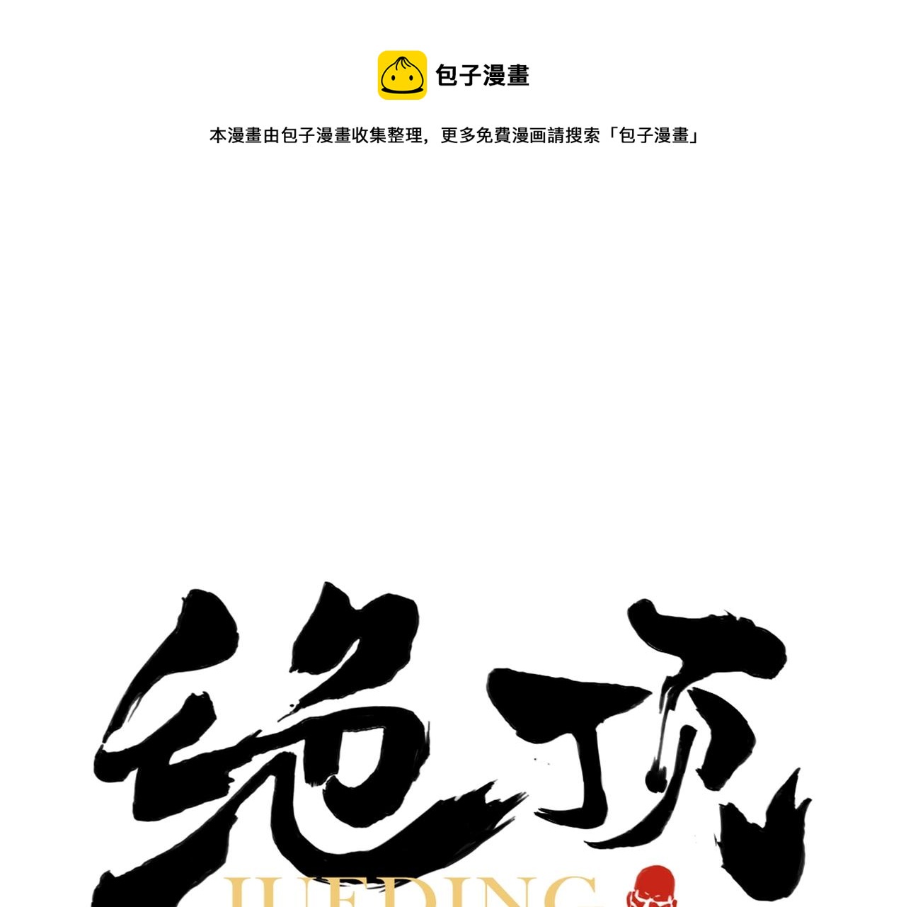 第146话 暗器0