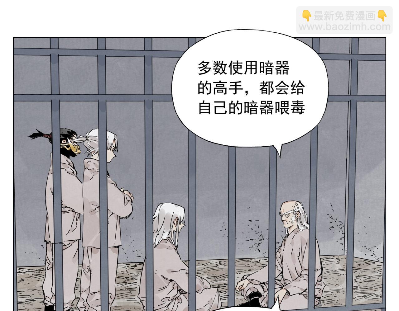 第146话 暗器54