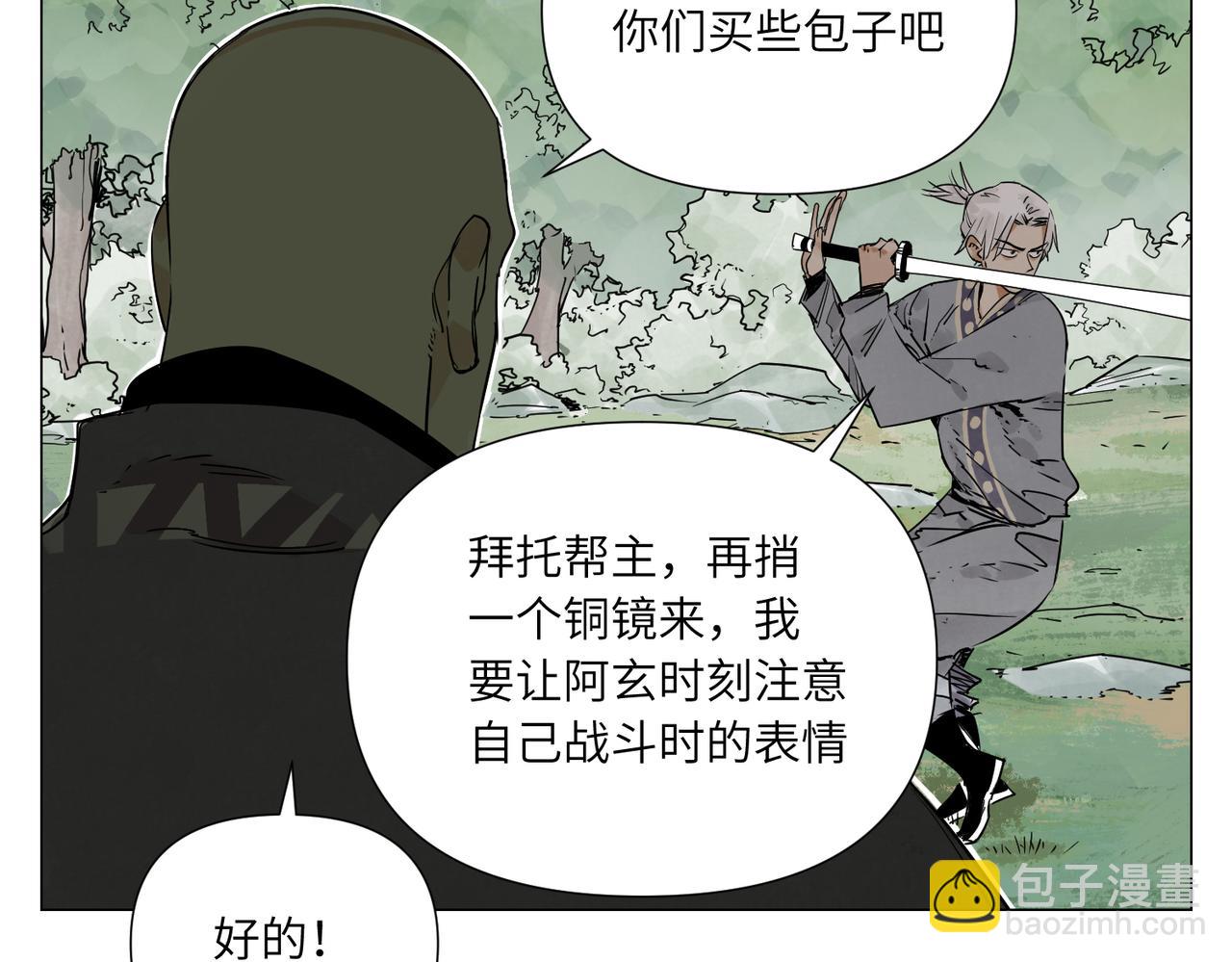 破城篇11 心慑14