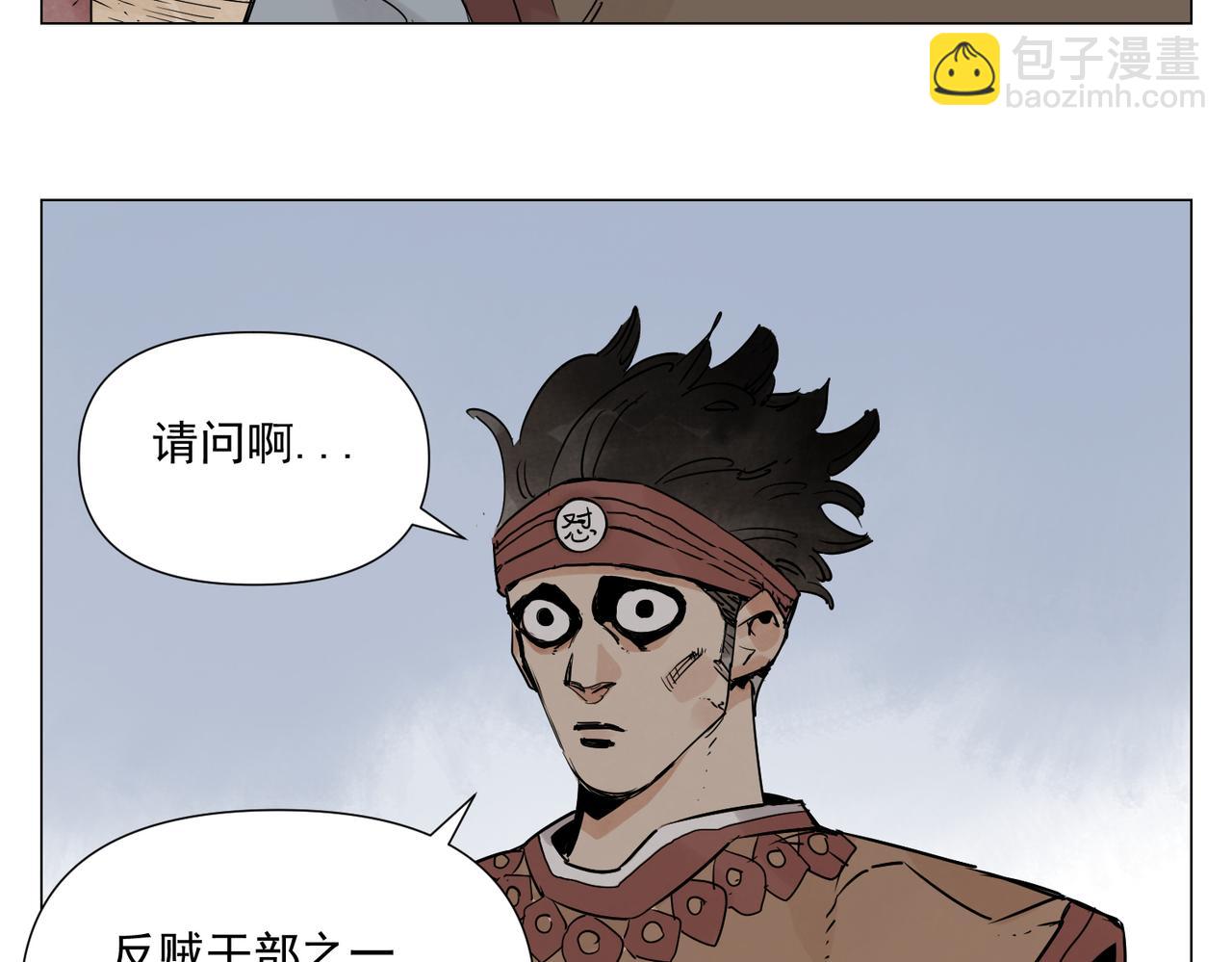 破城篇11 心慑20