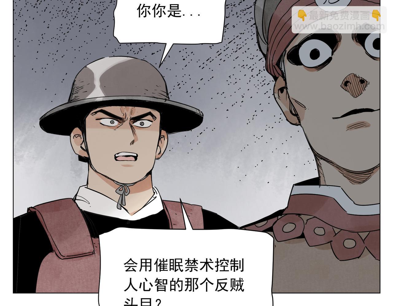 破城篇11 心慑46