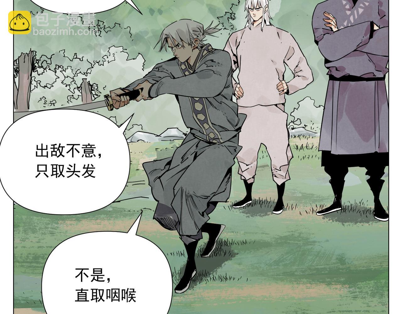 破城篇11 心慑5
