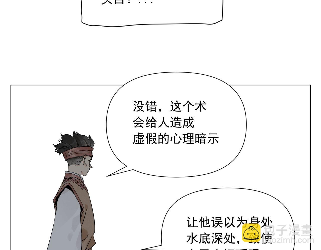 破城篇11 心慑51