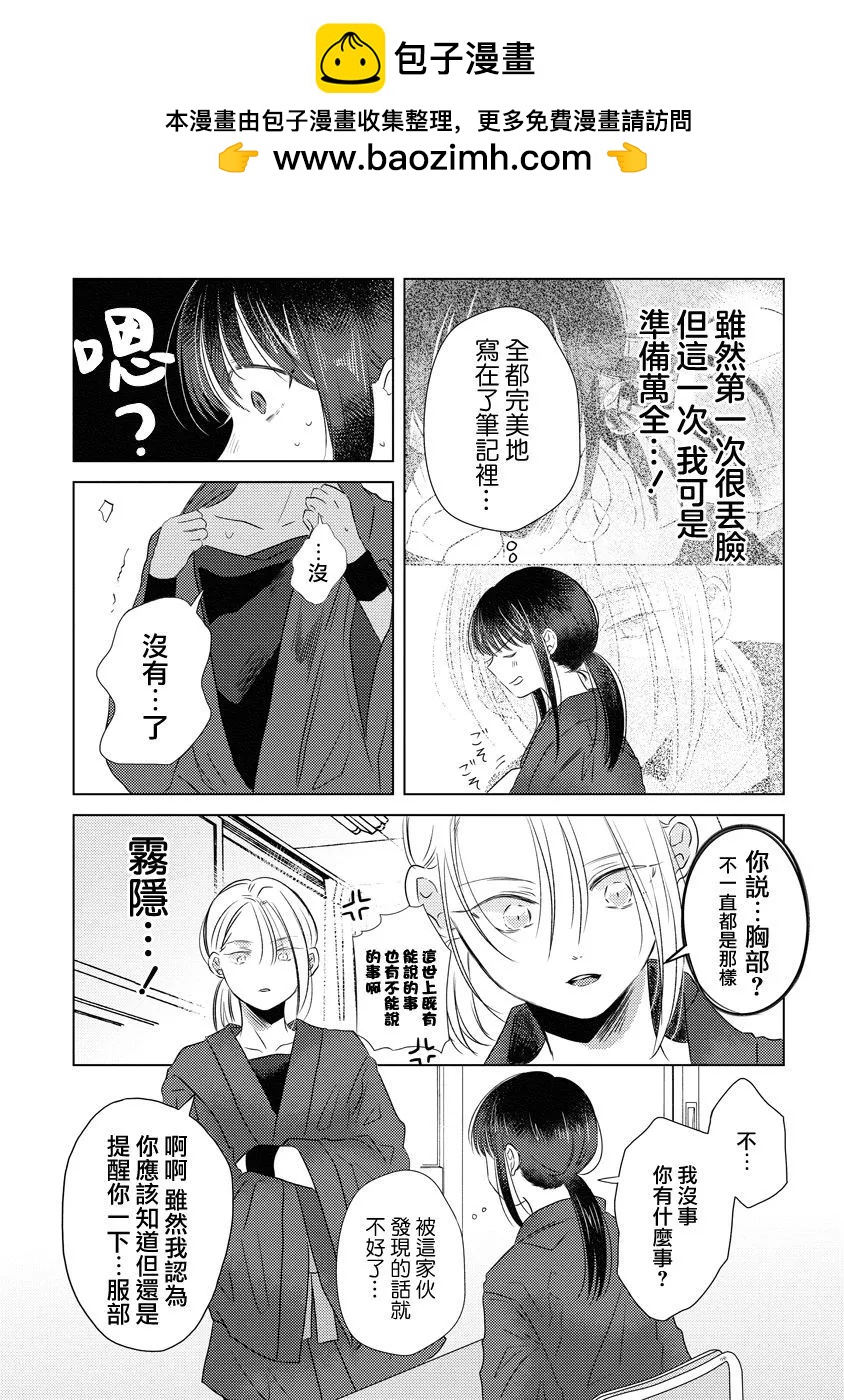 第03话1