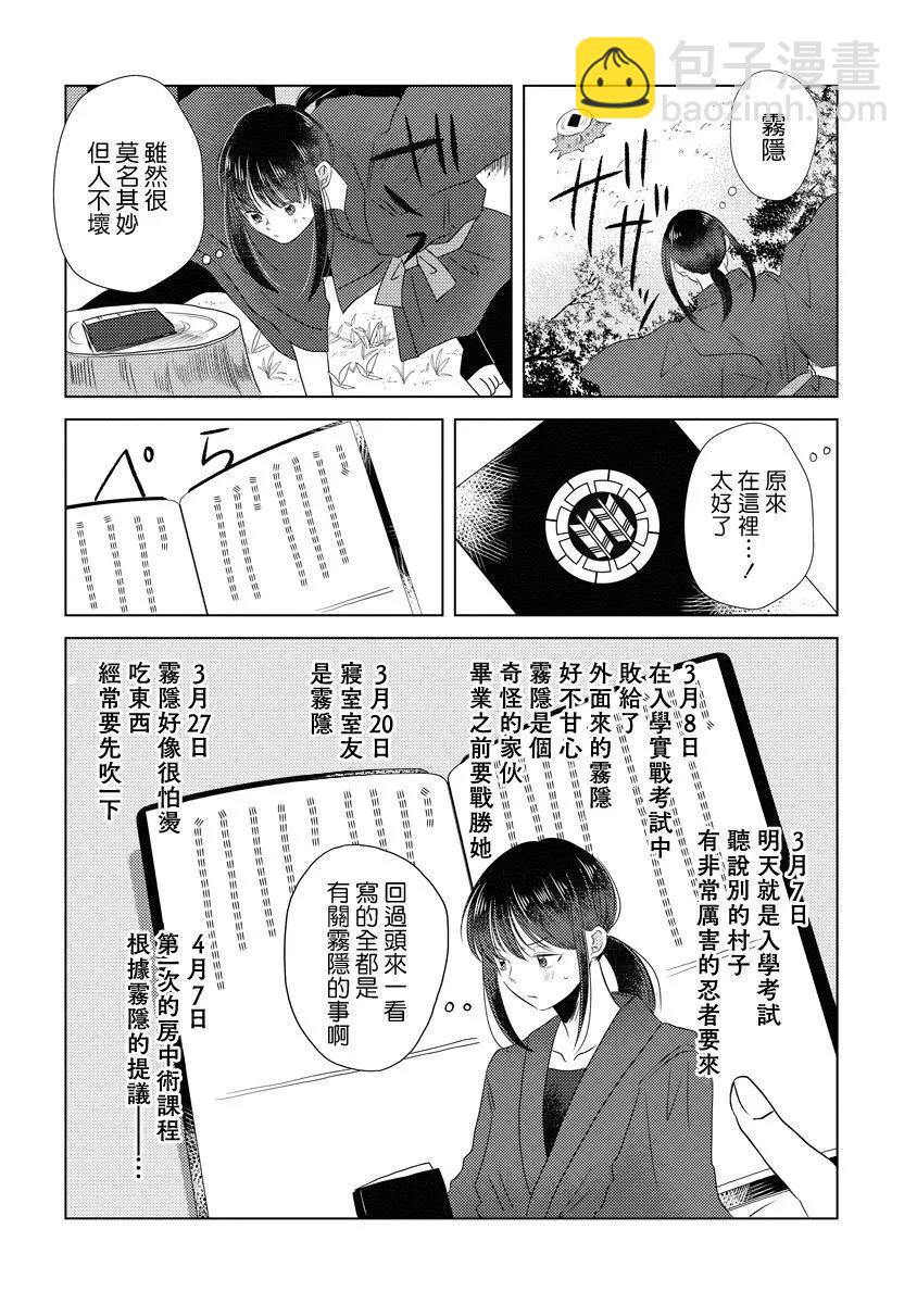 第03话10