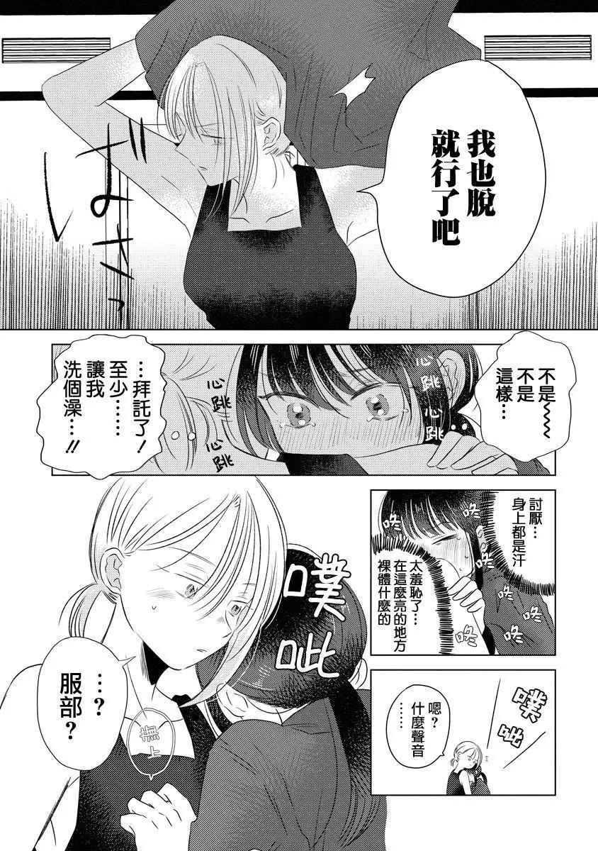 第03话13