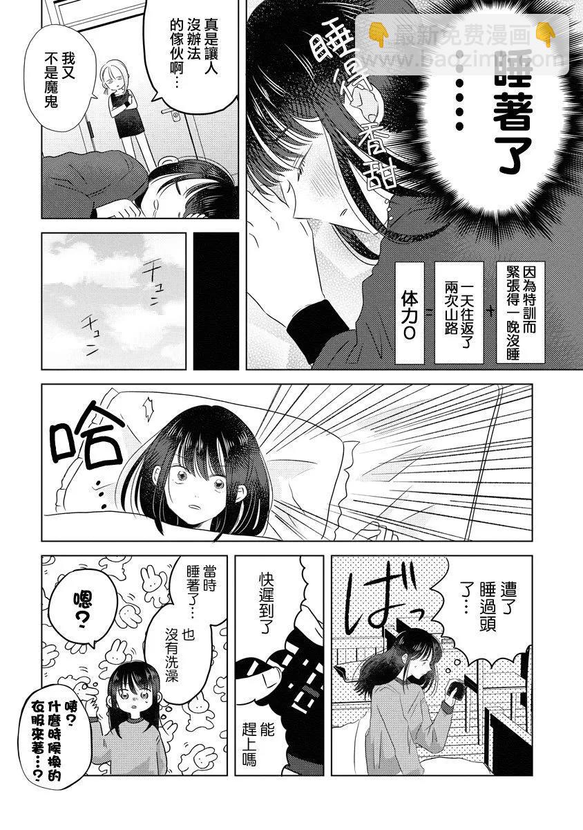 第03话14