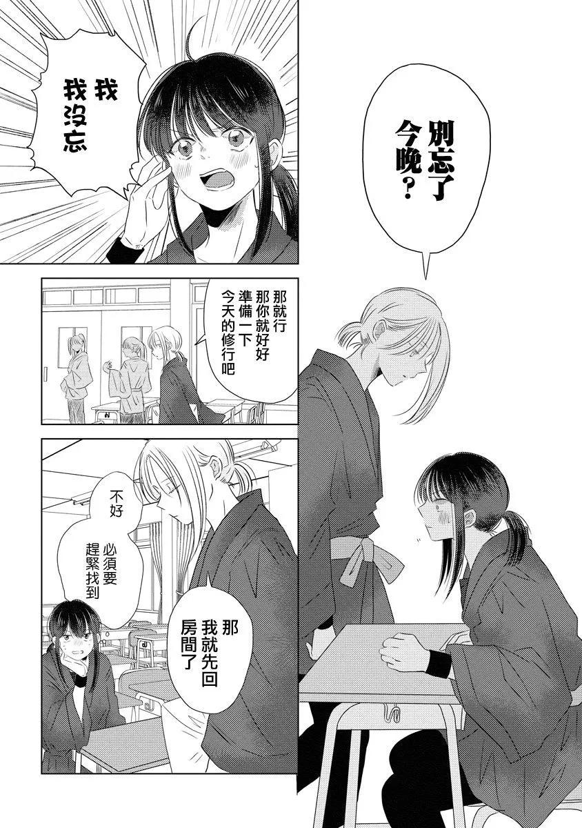 第03话2
