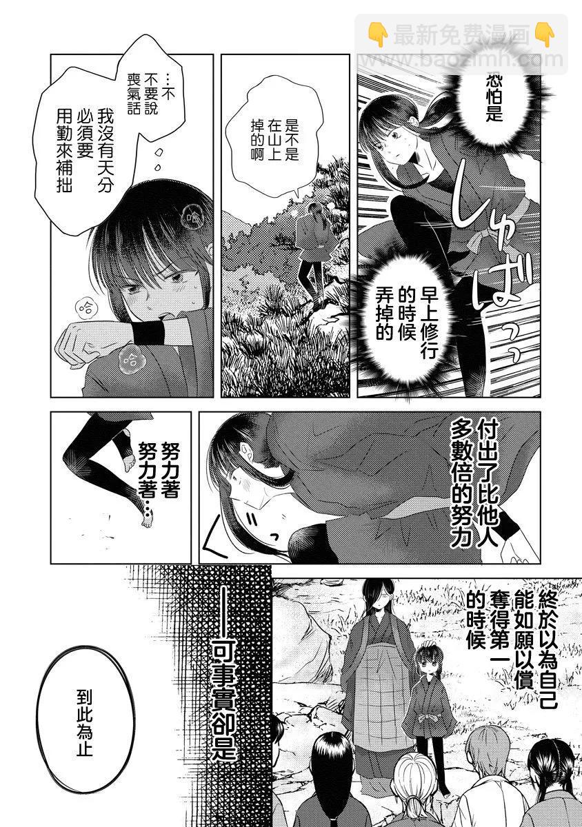 第03话3