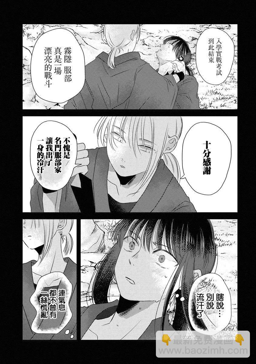 第03话5