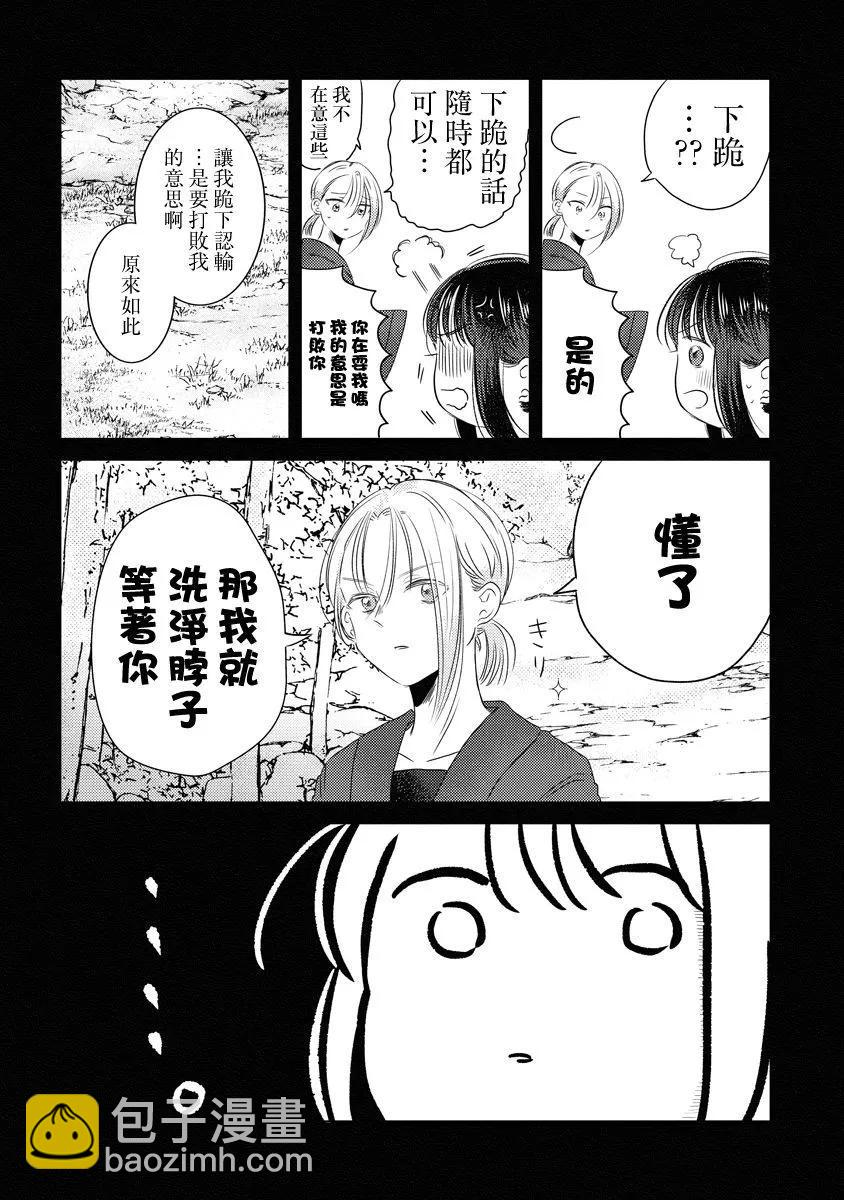 第03话8