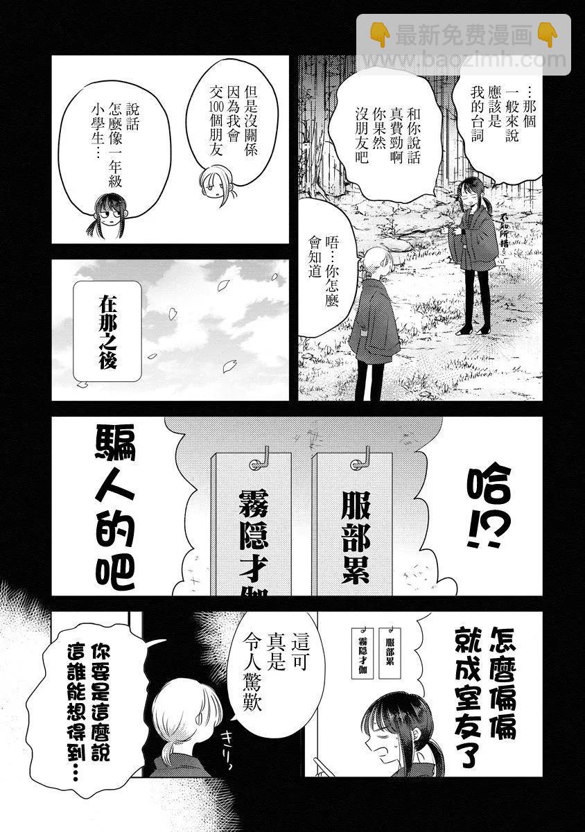 第03话9