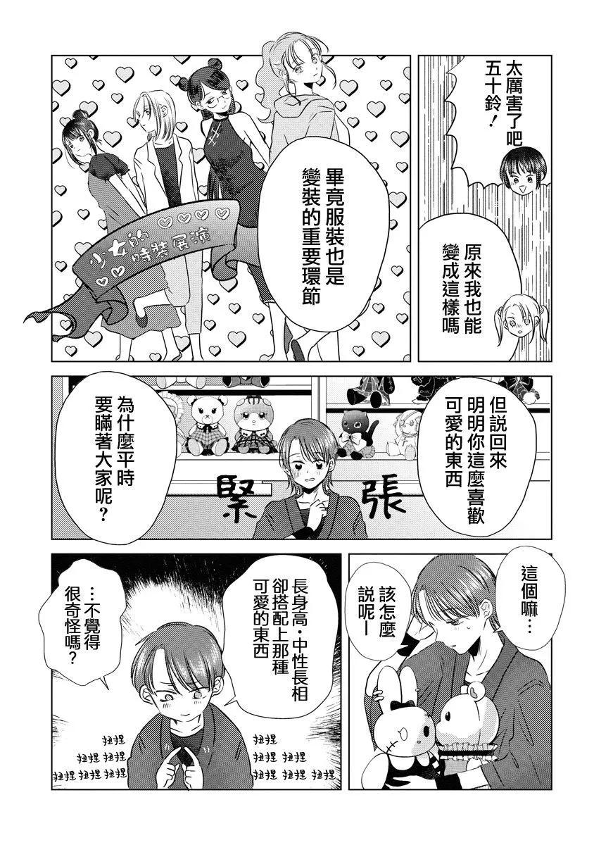 第12话5