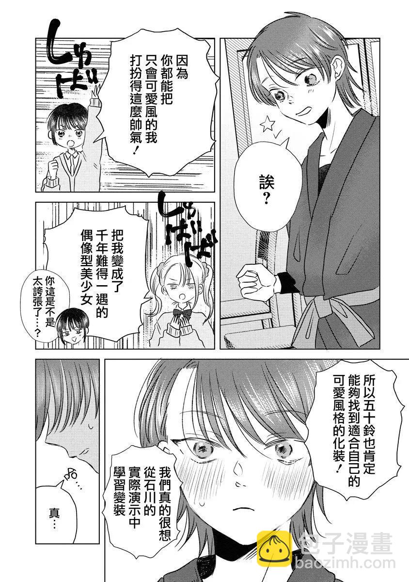 第12话7