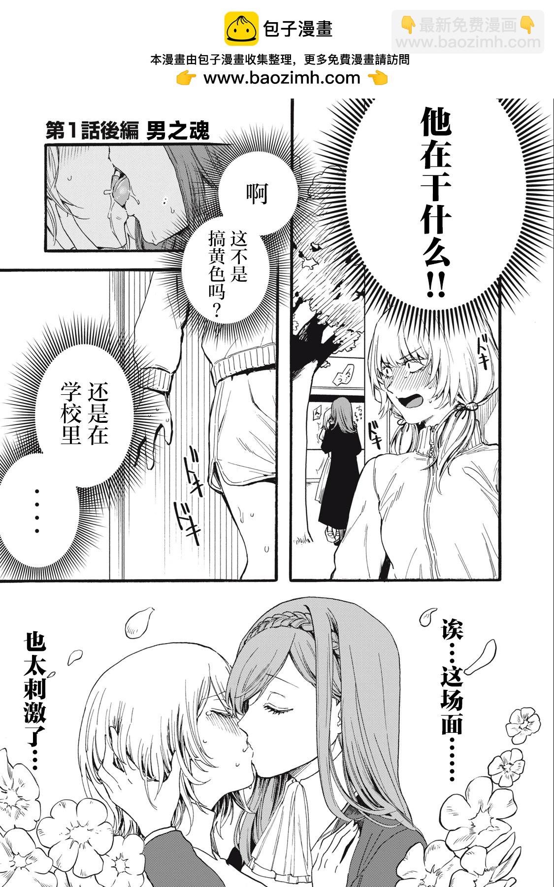 第1.2话1