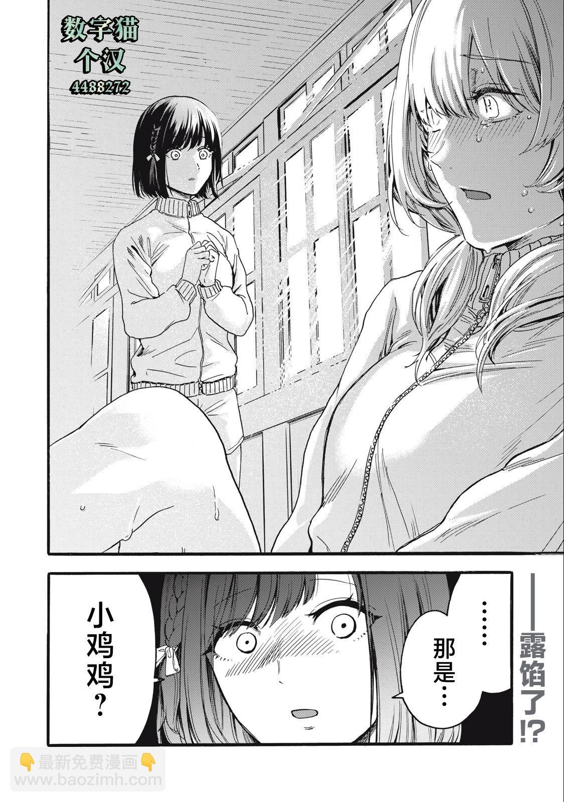 第1.2话10