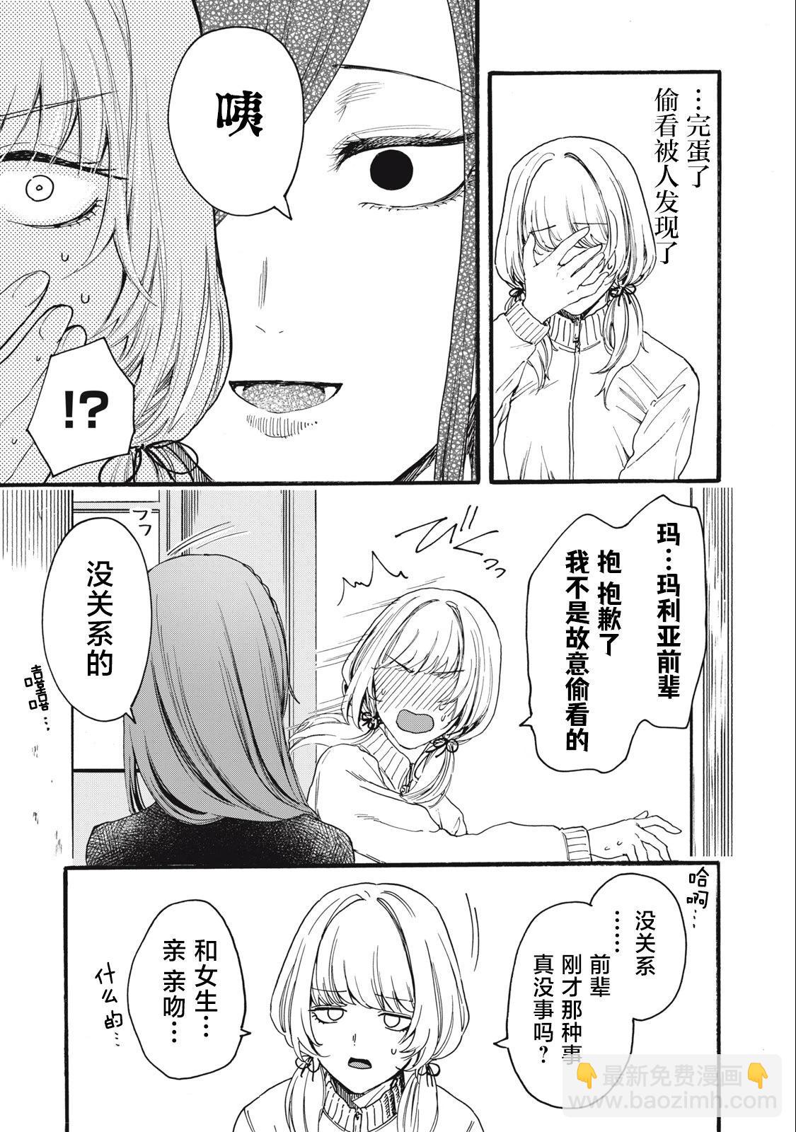 第1.2话3