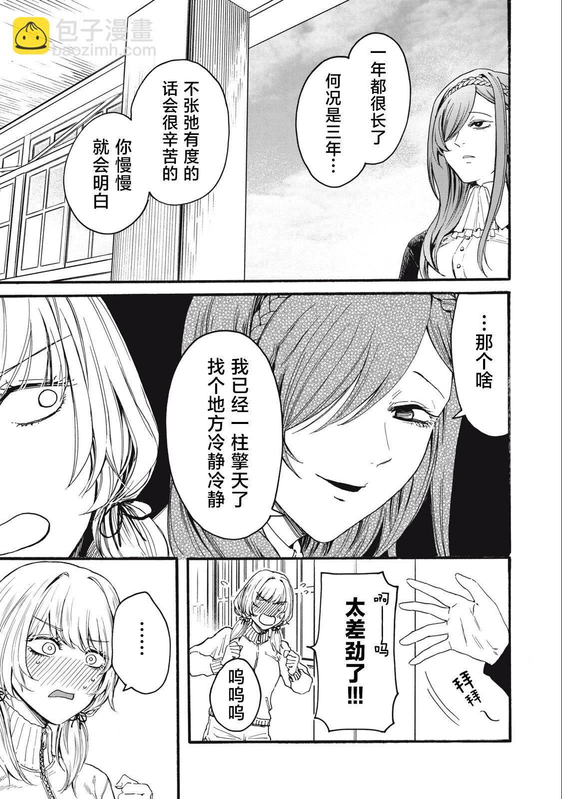 第1.2话5