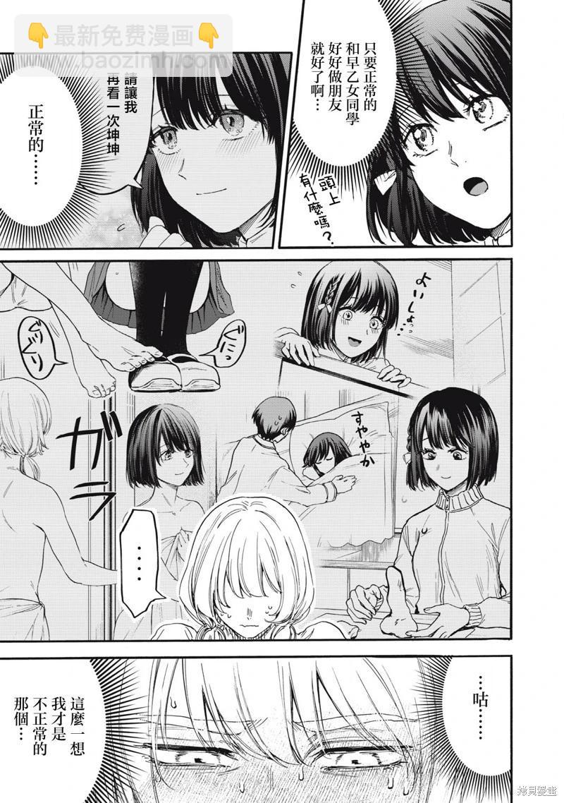 第36话10