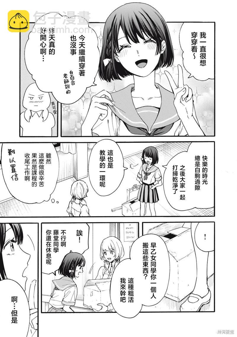 第36话2