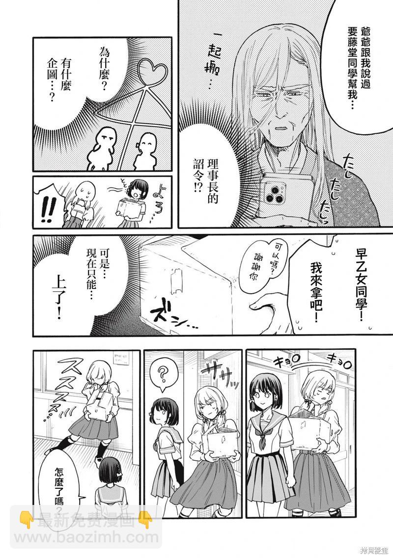 第36话3
