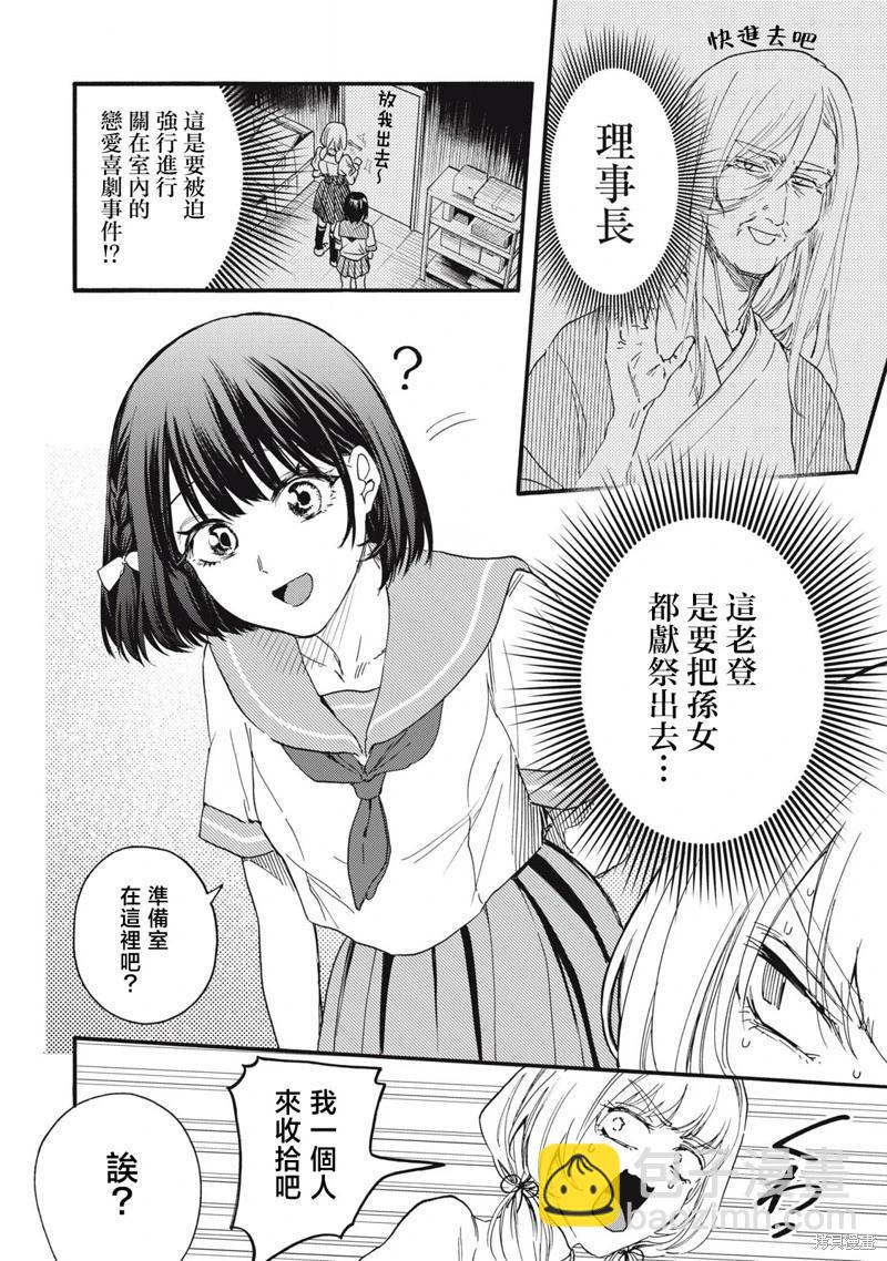 第36话5