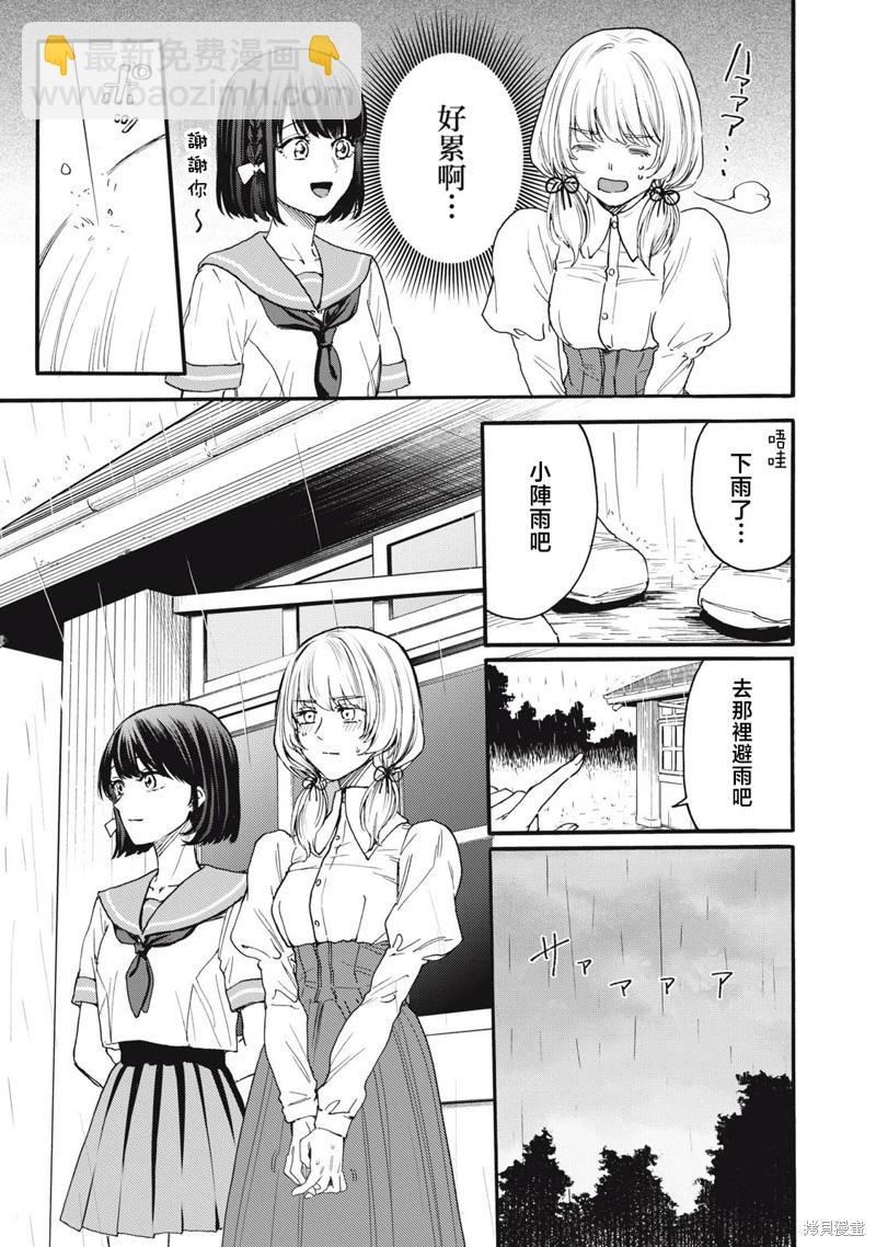 第36话8