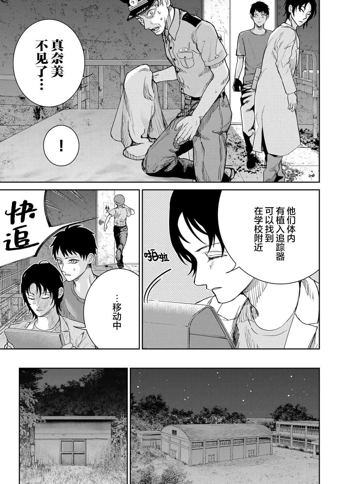 第08话10