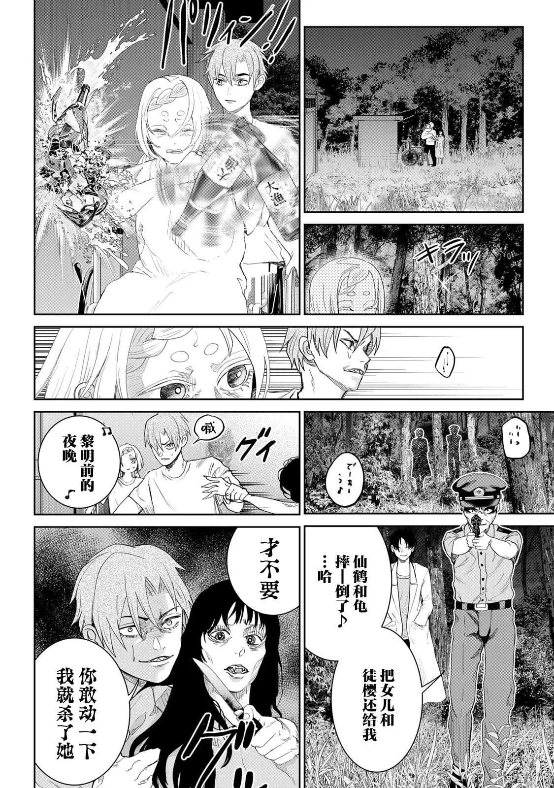 第08话11