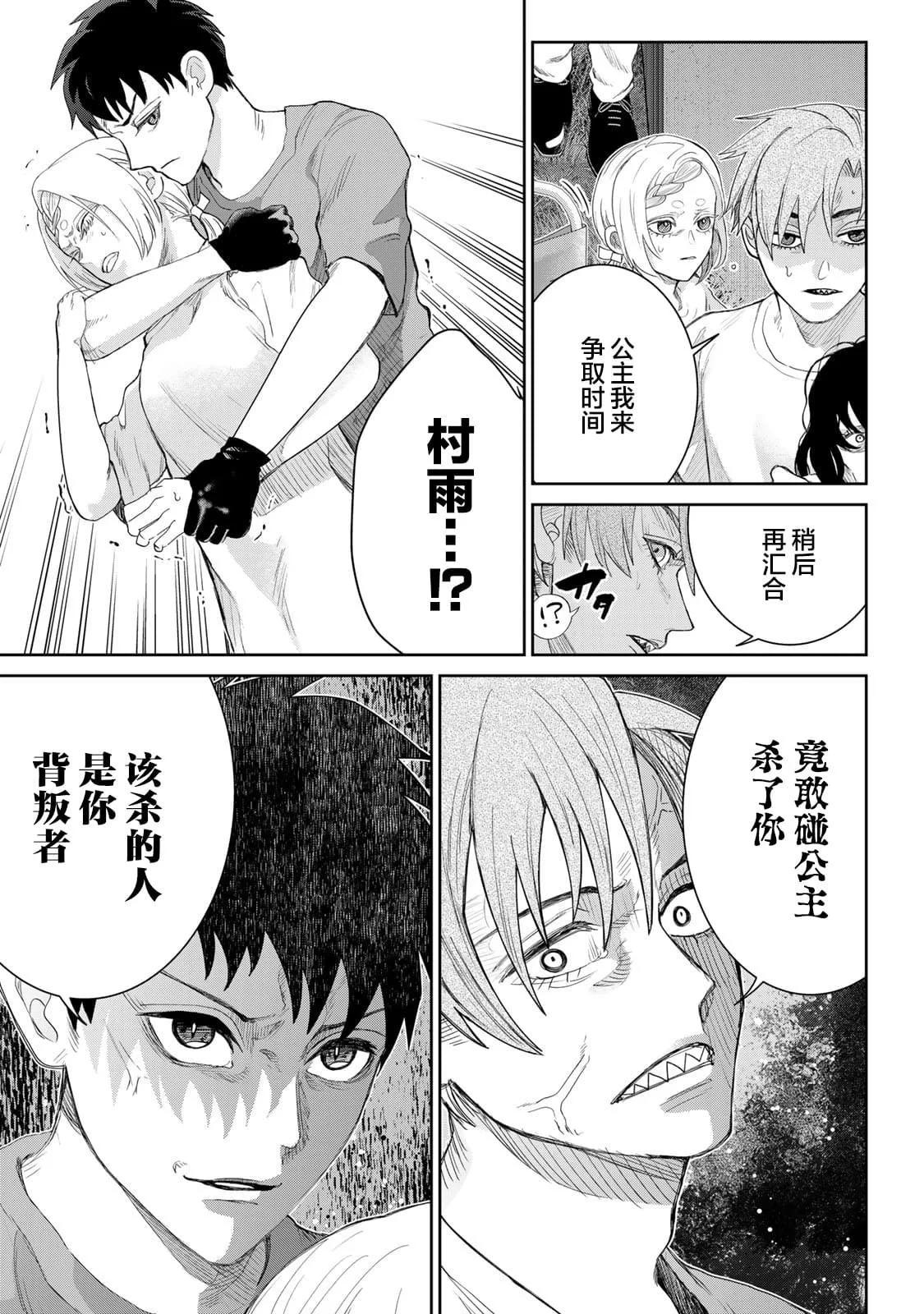 第08话12