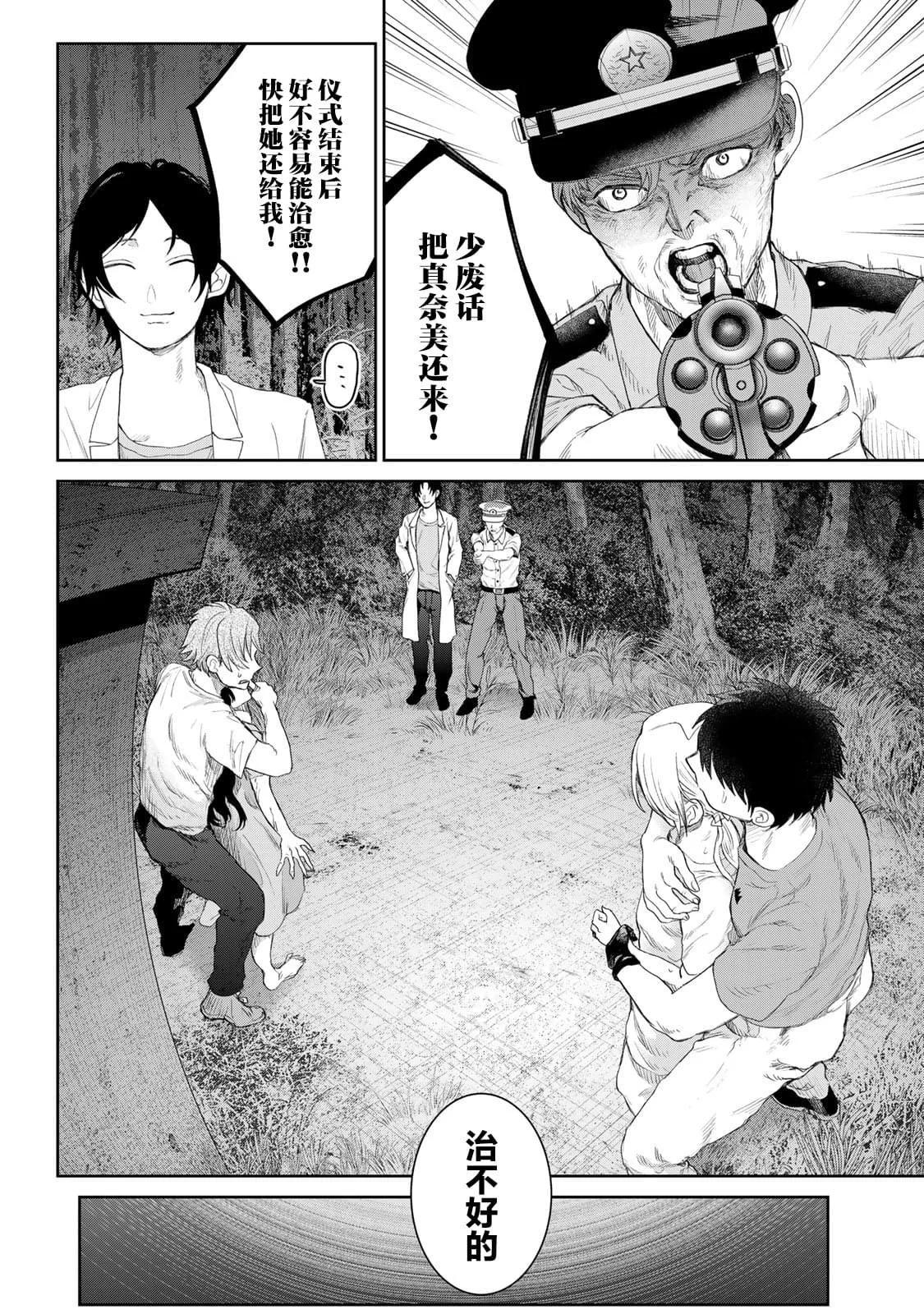 第08话13