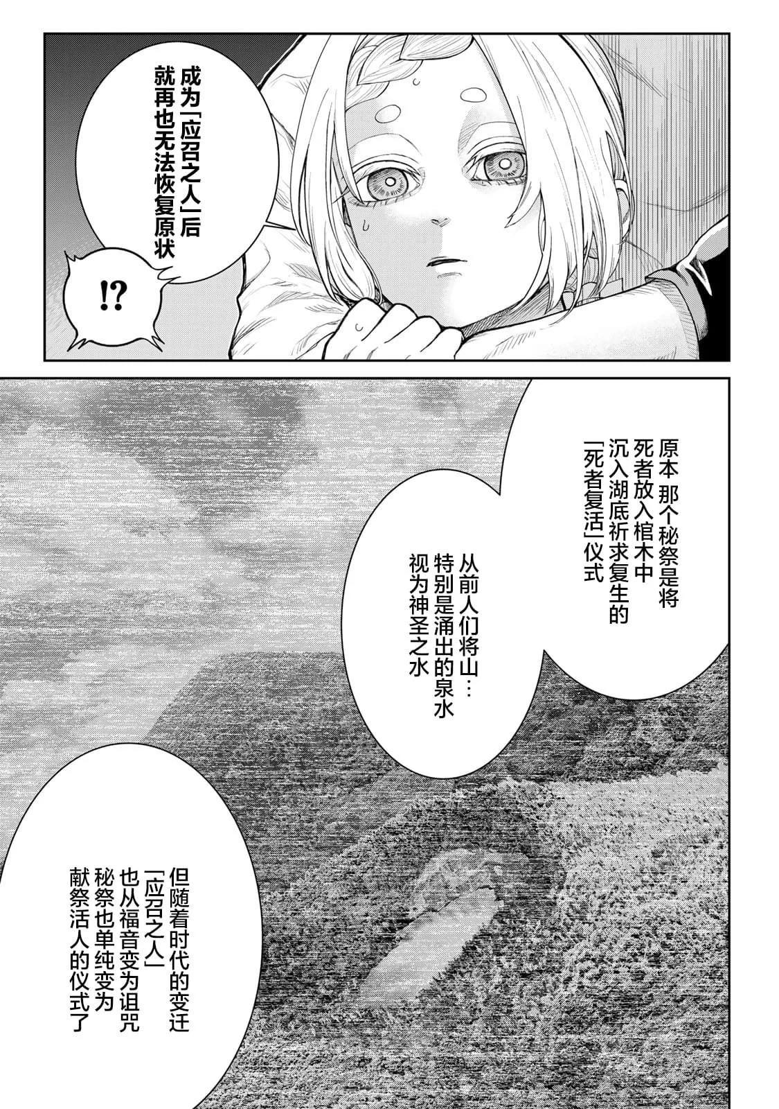 第08话14