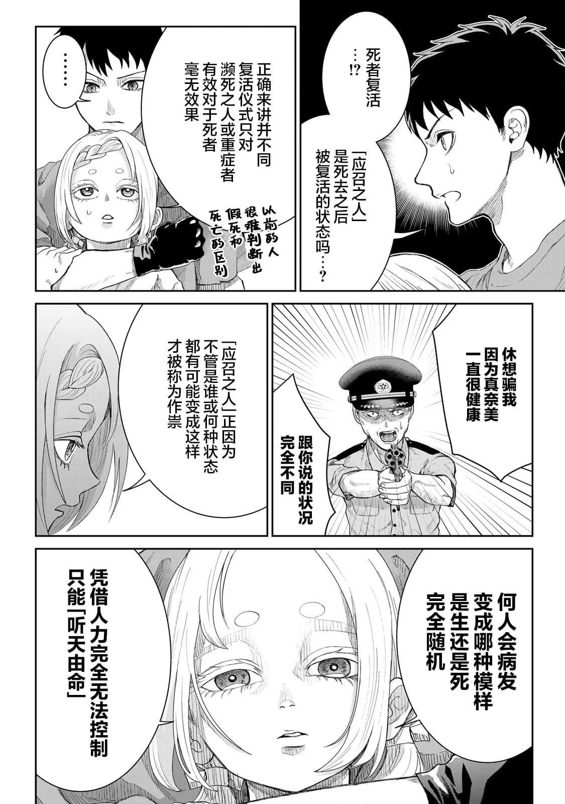 第08话15