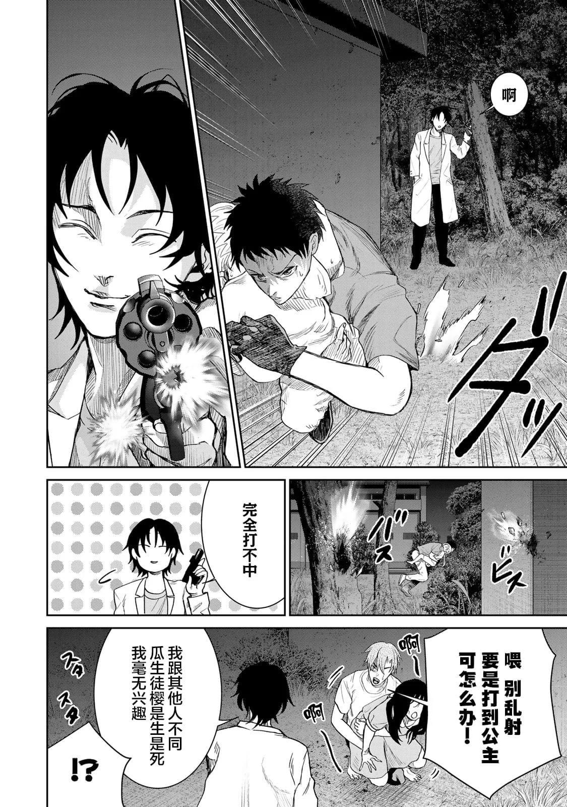 第08话18