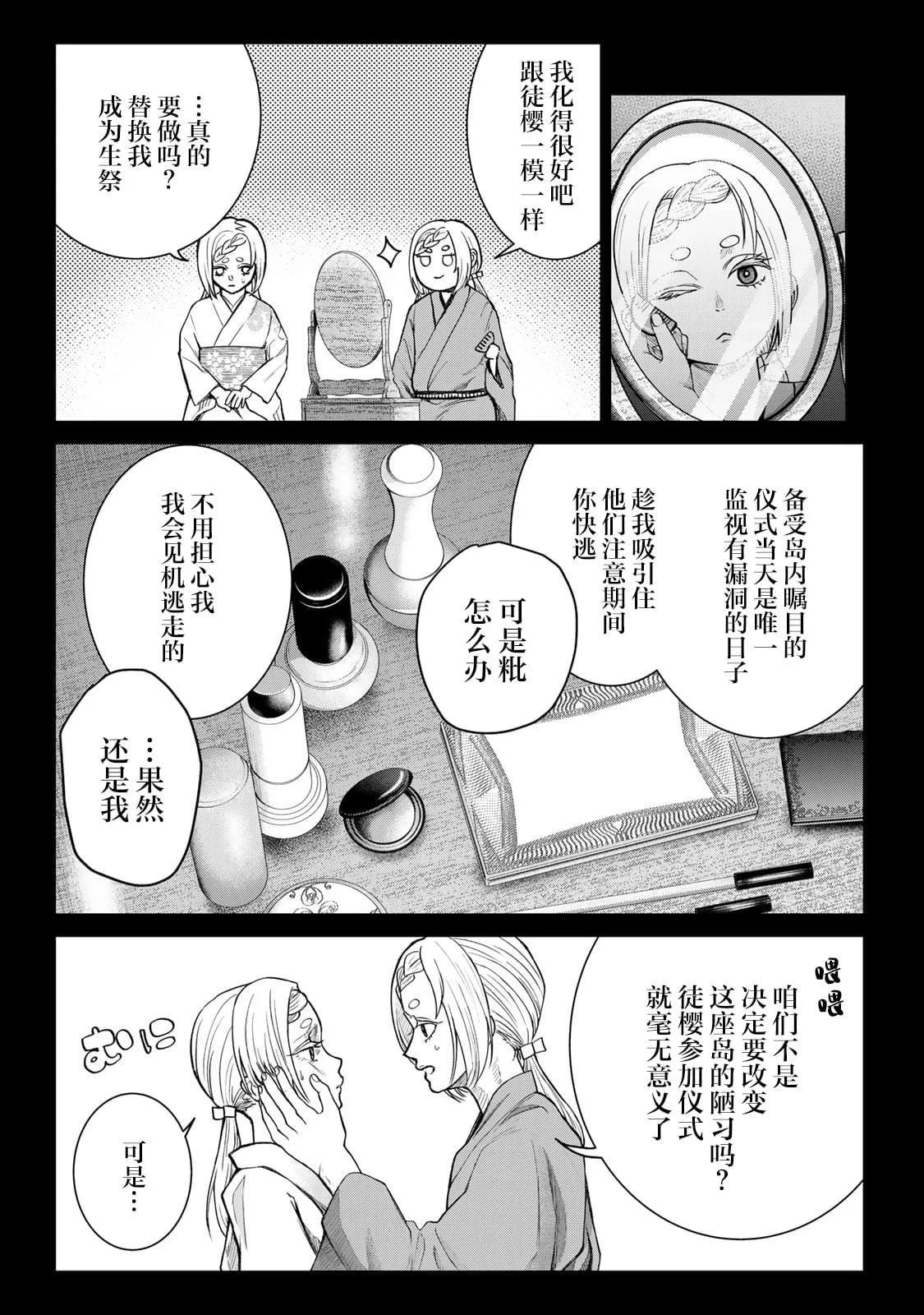 第08话2