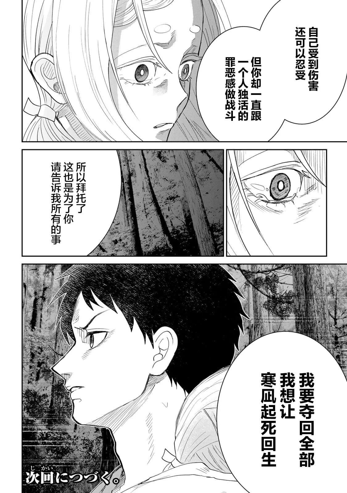 第08话21