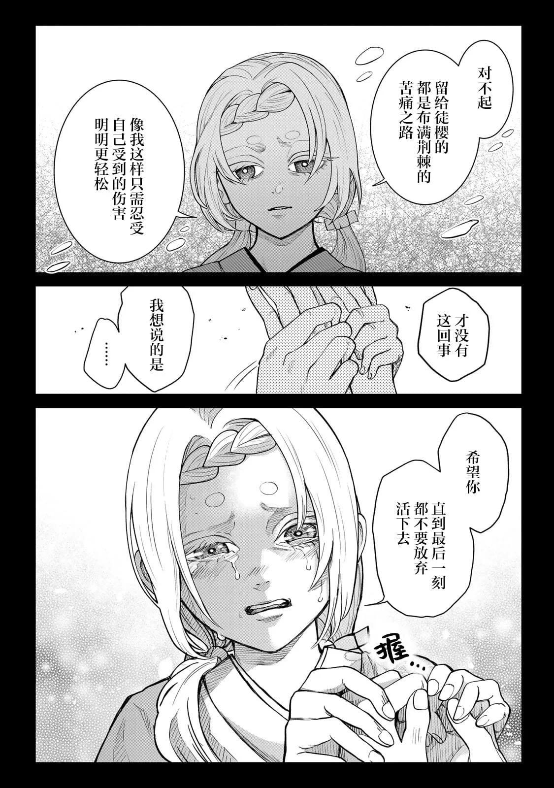 第08话3