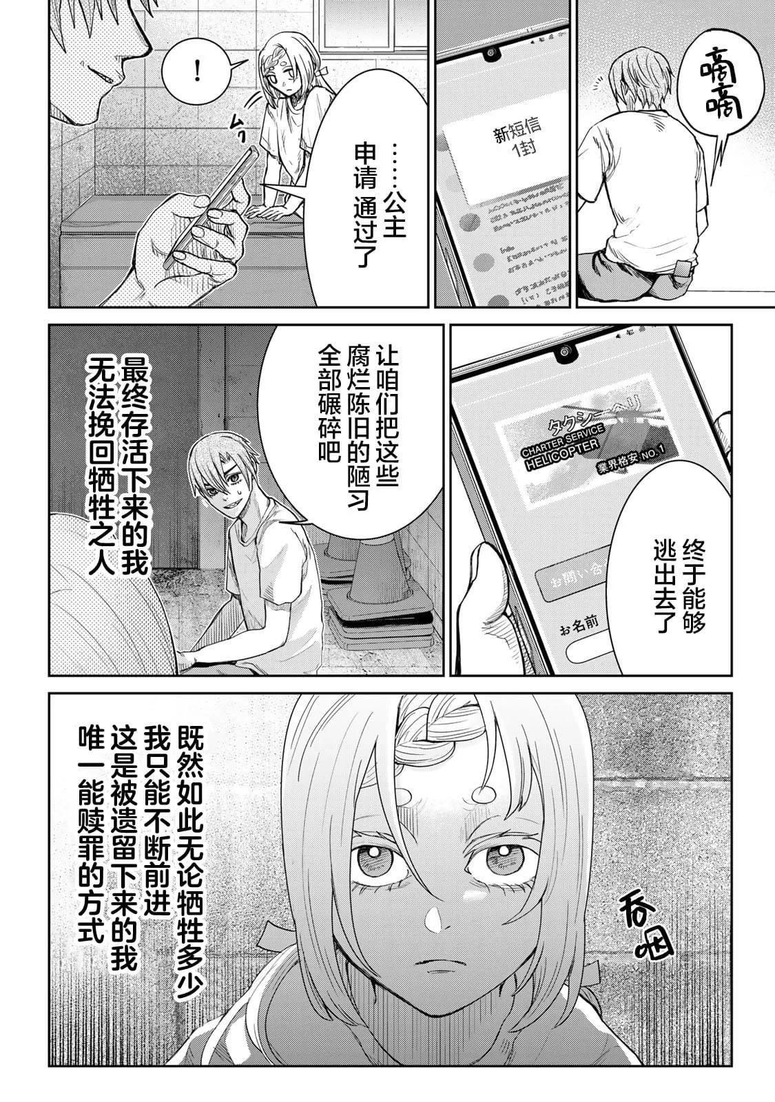第08话5