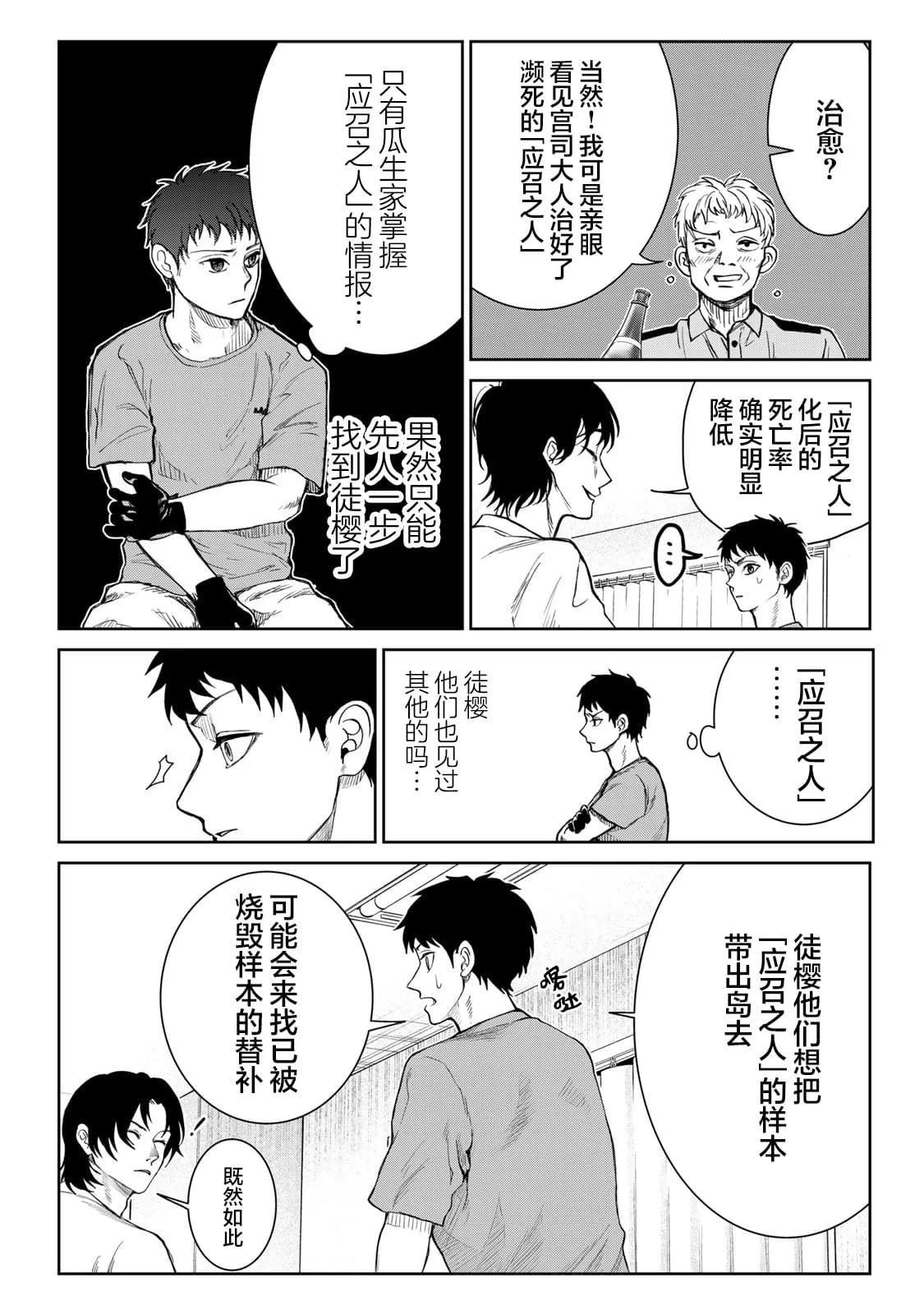 第08话7