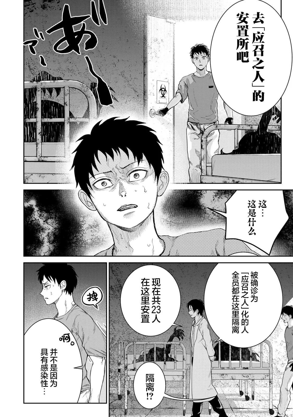 第08话8