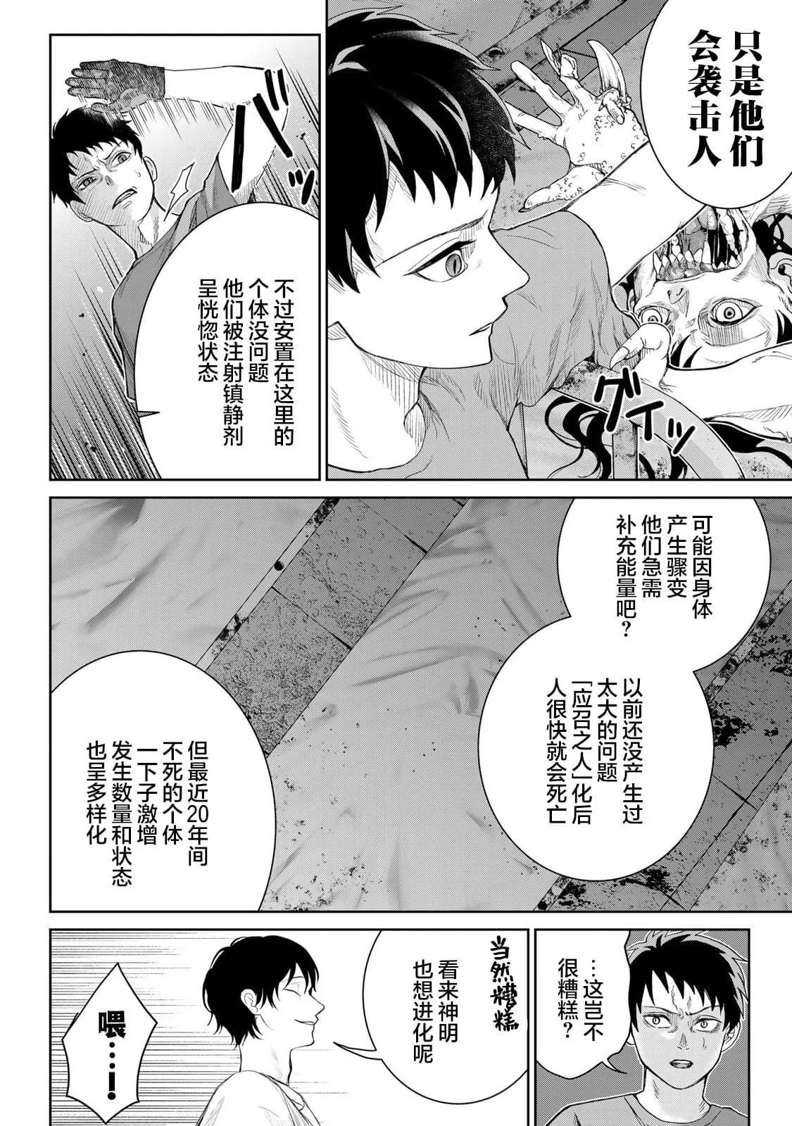 第08话9