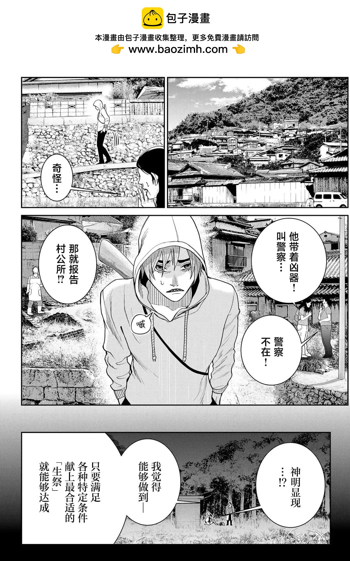 第11话7