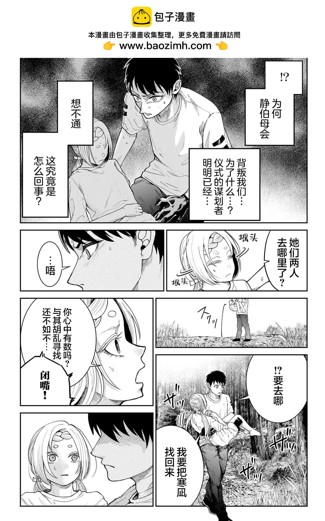 第13话1